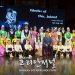 500여 관객을 매료시킨 제주도립무용단 “수준부터 달랐다”