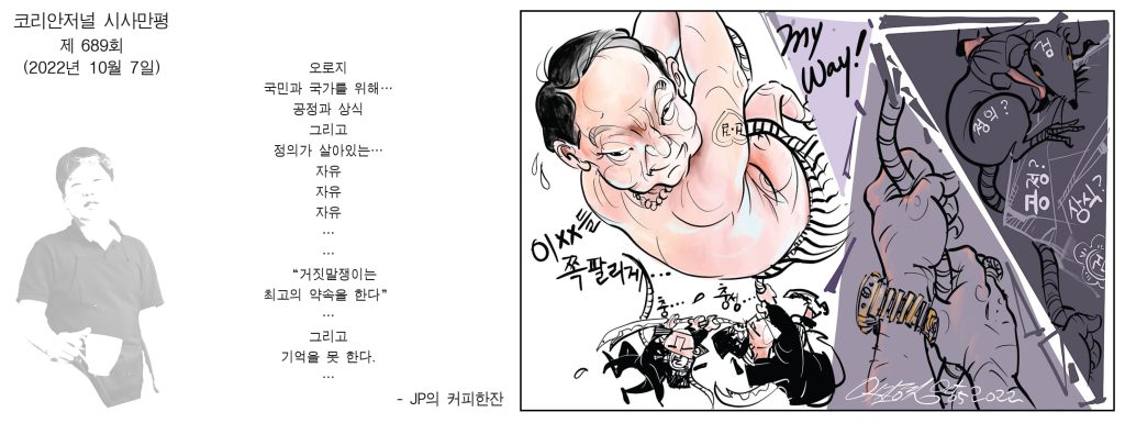 1007 시사만평 full