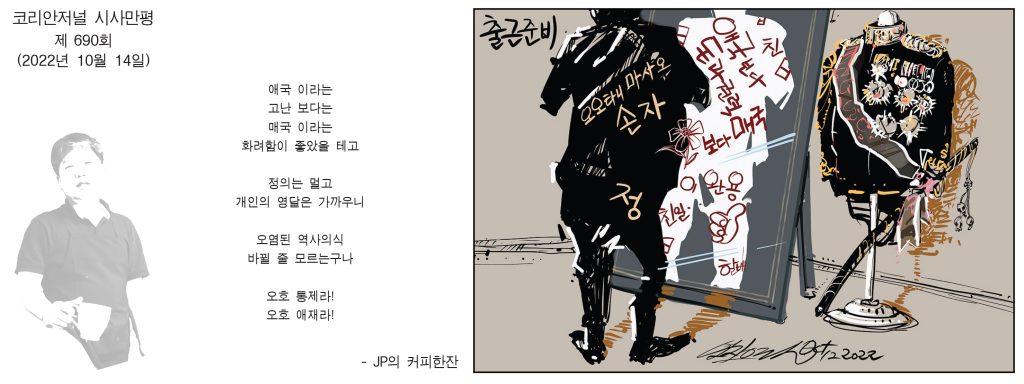 1014 시사만평 full