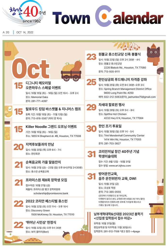 1014 캘린더 full