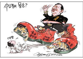 시사만평 10/21/22