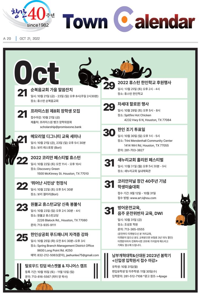 1021 캘린더 full