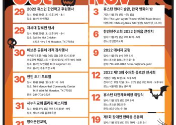행사캘린더 10/28/22