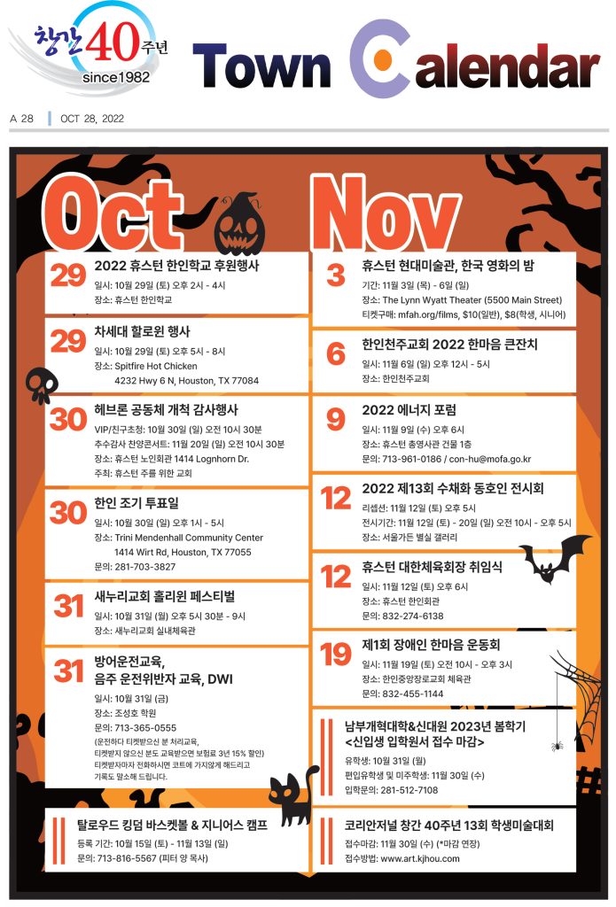 1028 캘린더 full