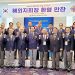 향군 창설 70주년 기념식 ‘최고·최대 안보단체 그 이상의 향군 되자’