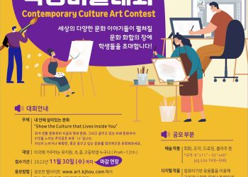 Korean Journal