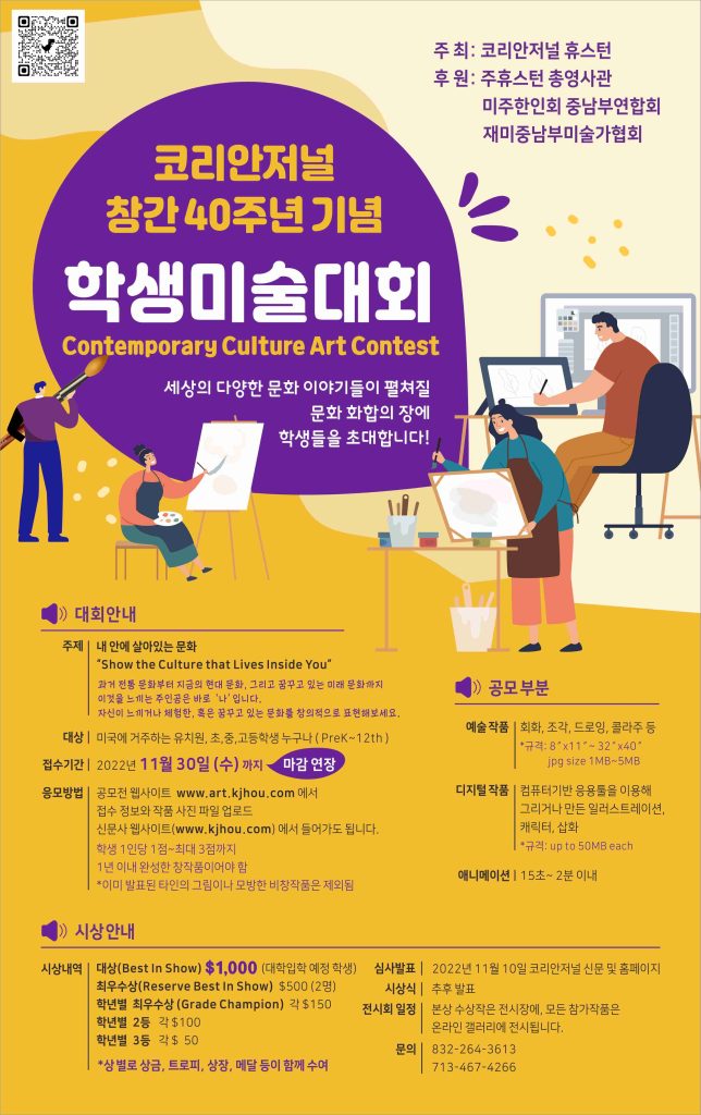 ‘제13회 학생미술대회’ 마감 임박 1 2022 미술공모전 마감연장