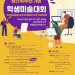 Korean Journal