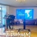 박남영 전 한인회장 ‘나의 영적 여정’