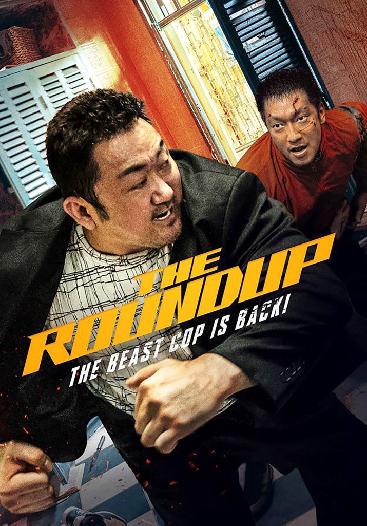 2022 한국 영화제 (Korean Film Days) 6 7. 2022 한국영화제 5. 범죄도시2