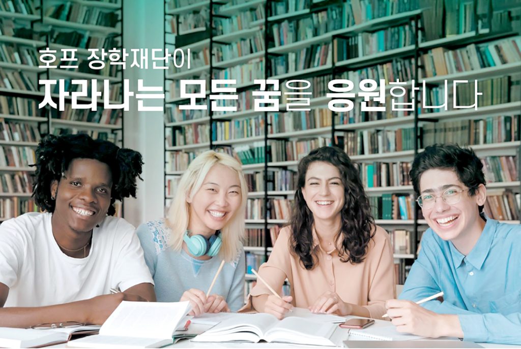 ‘2022 호프 장학금’ 신청자 모집…총 15만 달러 1 8 2. 2022 호프장학금
