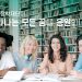 ‘2022 호프 장학금’ 신청자 모집…총 15만 달러