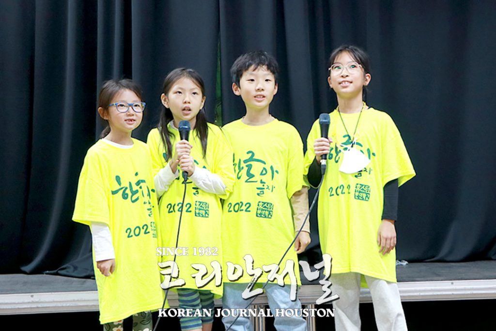 “소박했지만 괜찮아”…꽉 차게 영글어 가는 보배들 7 1 1. 2022 휴스턴 한인학교 후원행사 6 edit 1