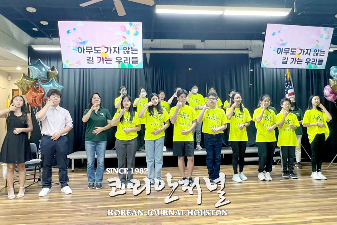 “소박했지만 괜찮아”…꽉 차게 영글어 가는 보배들 5 1 1. 2022 휴스턴 한인학교 후원행사 8
