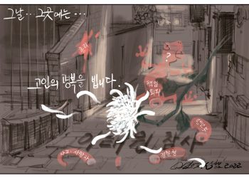 시사만평 11/04/22