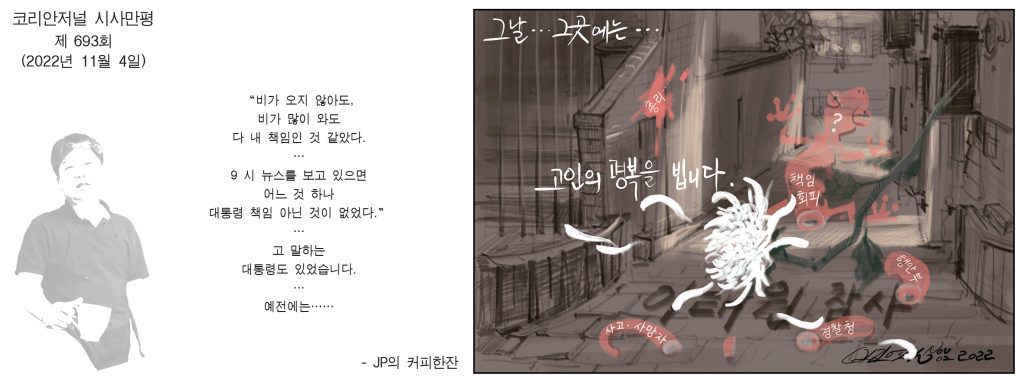 1104 시사만평 full