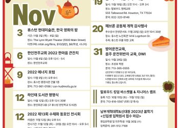 행사캘린더 11/04/22
