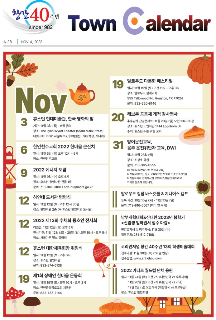 1104 캘린더 full