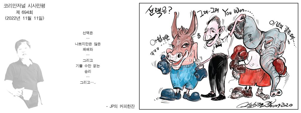 1111 시사만평 full