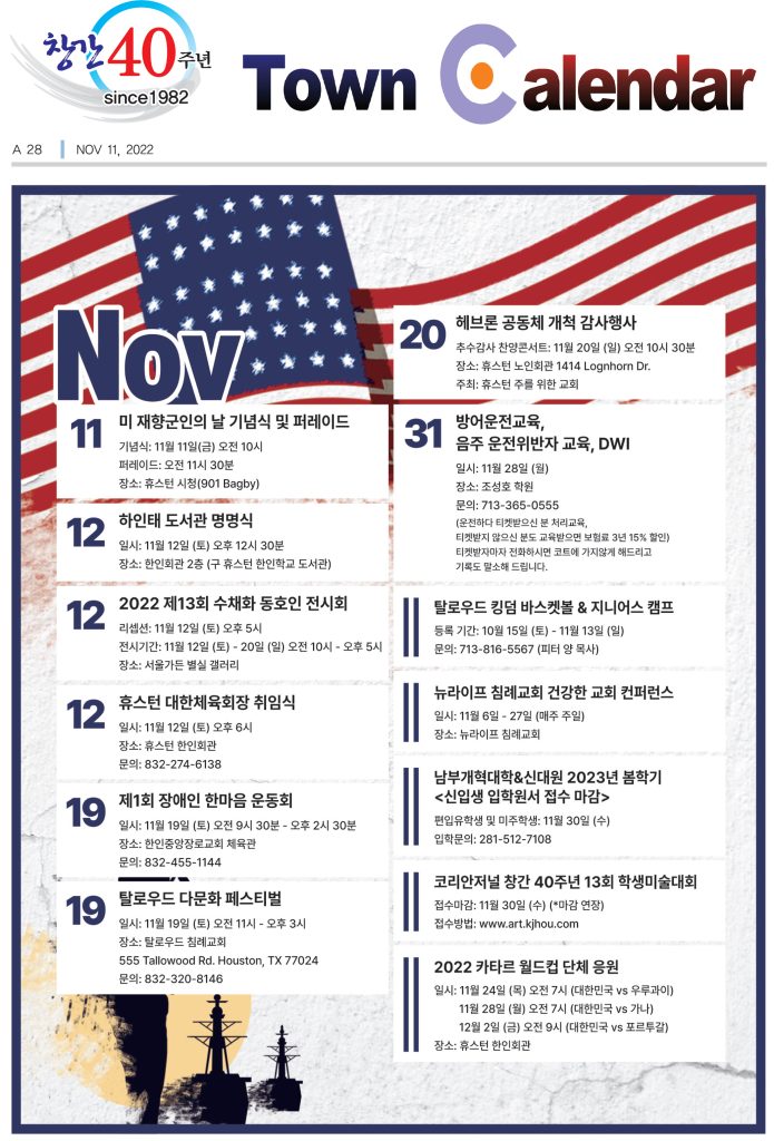 1111 캘린더 full