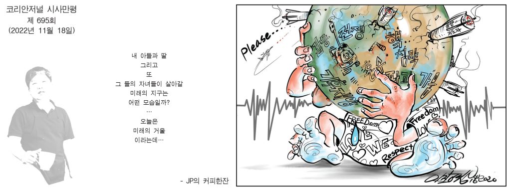 1118 시사만평 full