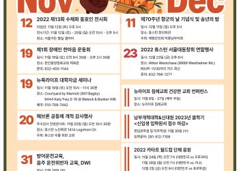 행사캘린더 11/18/22