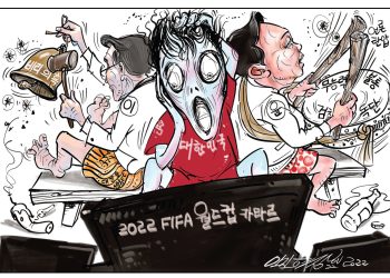 시사만평 11/25/22