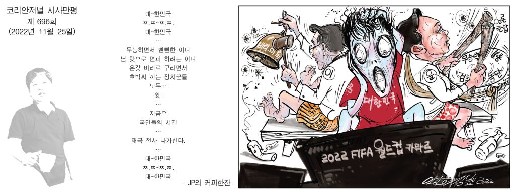 1125 시사만평 full
