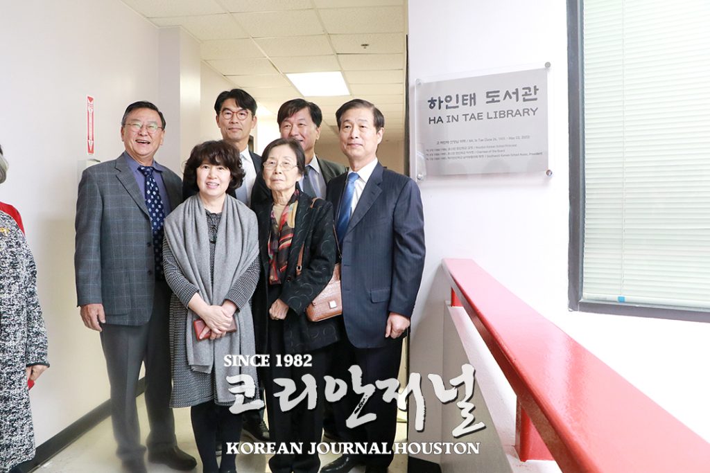 한인학교 도서관, ‘하인태 도서관’으로 새 이름 1 2 1. 한인태 도서관 명명식 1