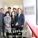 한인학교 도서관, ‘하인태 도서관’으로 새 이름