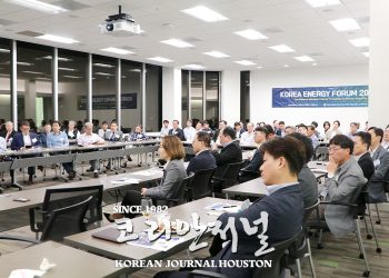 ‘코리아 에너지 포럼 2022’ 3년 만에 개최
