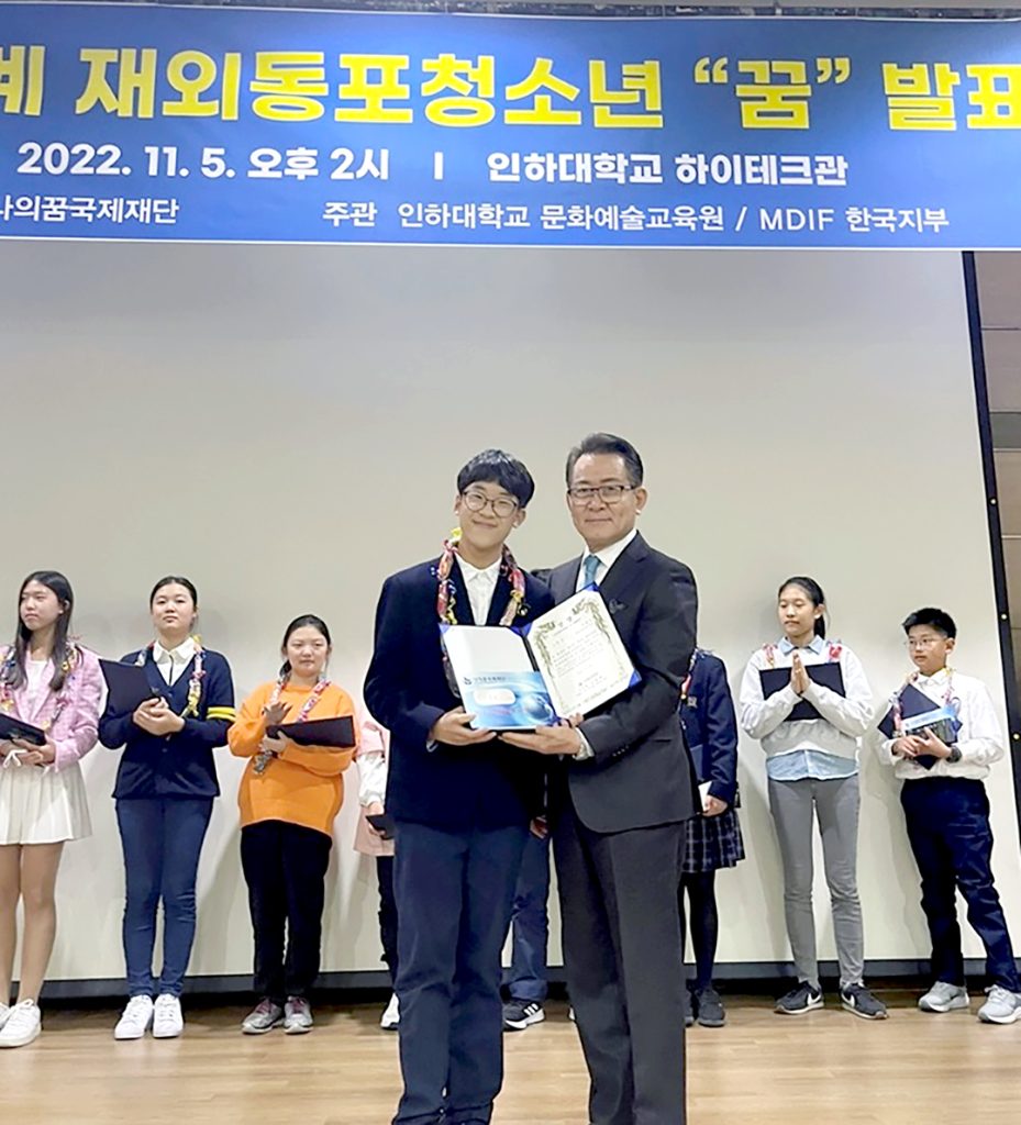 6 1. 나의꿈 2회 세계대회 web