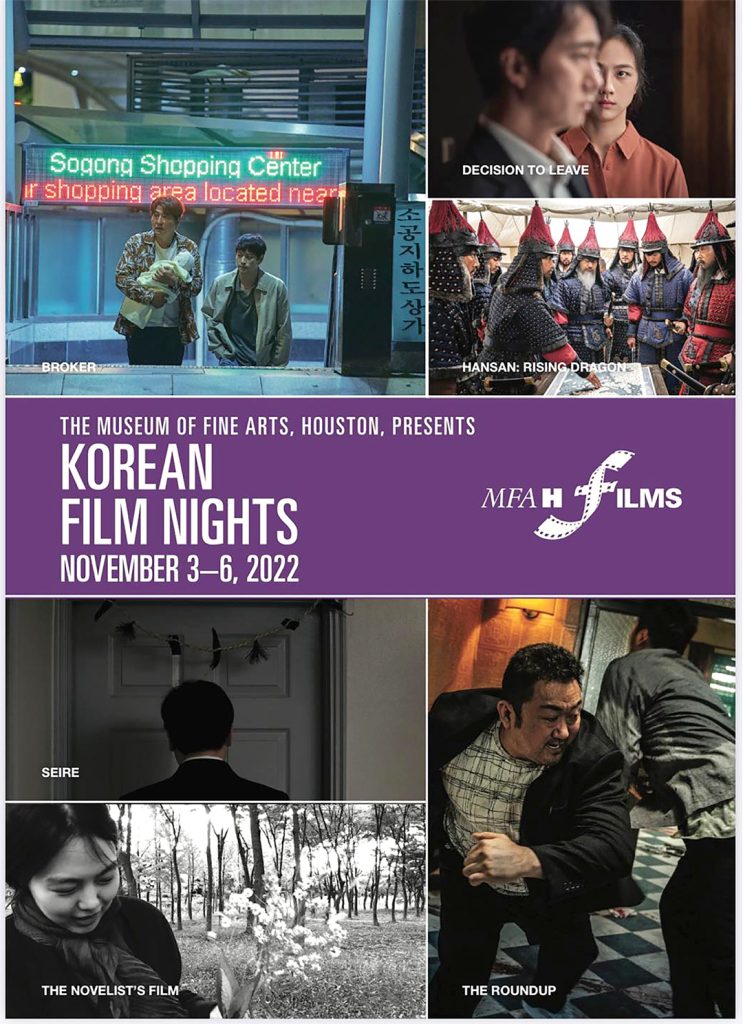 6 2. 한국영화제 포스터