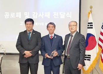 중남부연합회, 고경열 회장·하상언 이사장 체제로