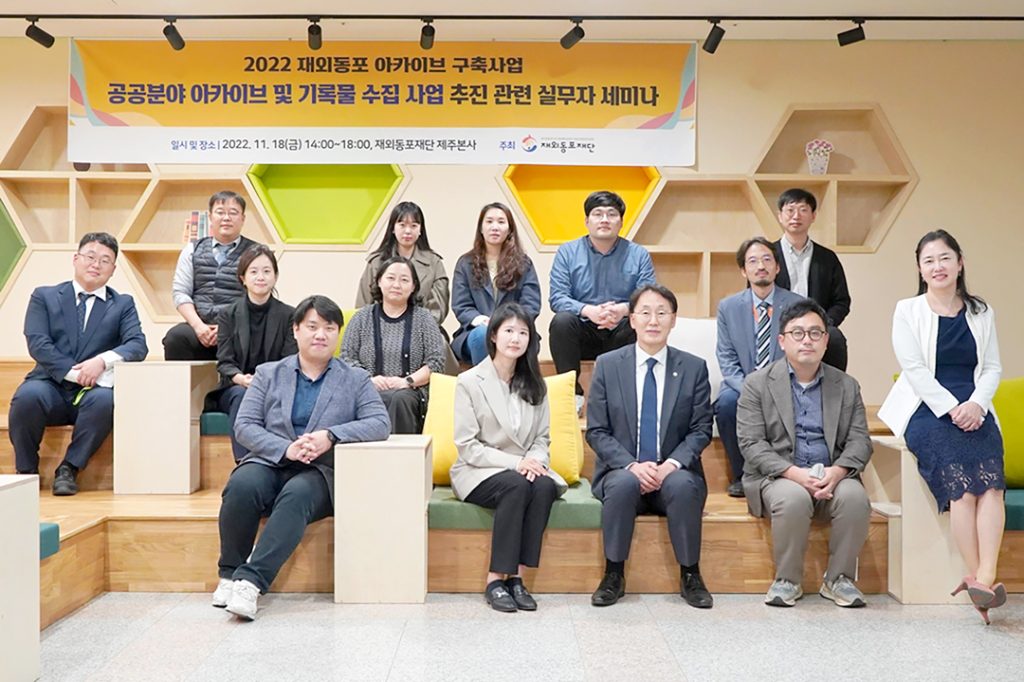7 2. 재외동포뉴스 기록물 아카이브