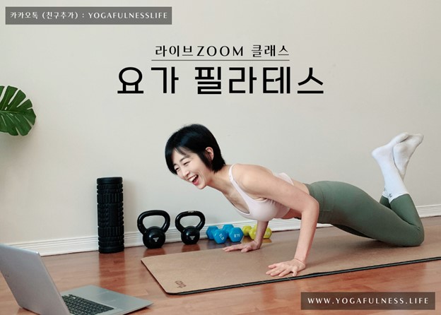 요가 읽어주는 여자 hayeon (송하연) -허리통증 없이 안전하게 코어운동 하는법! 6 요가 클라스 2