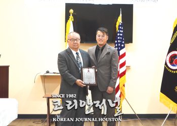 샌안토니오 한인회장 이,취임식 성료