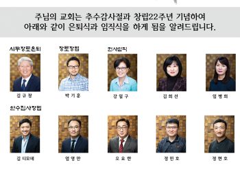 어스틴 주님의교회, 추수감사절 맞아 기쁘고 풍성한 행사로