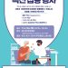 환절기 건강, 백신 접종으로 지킨다