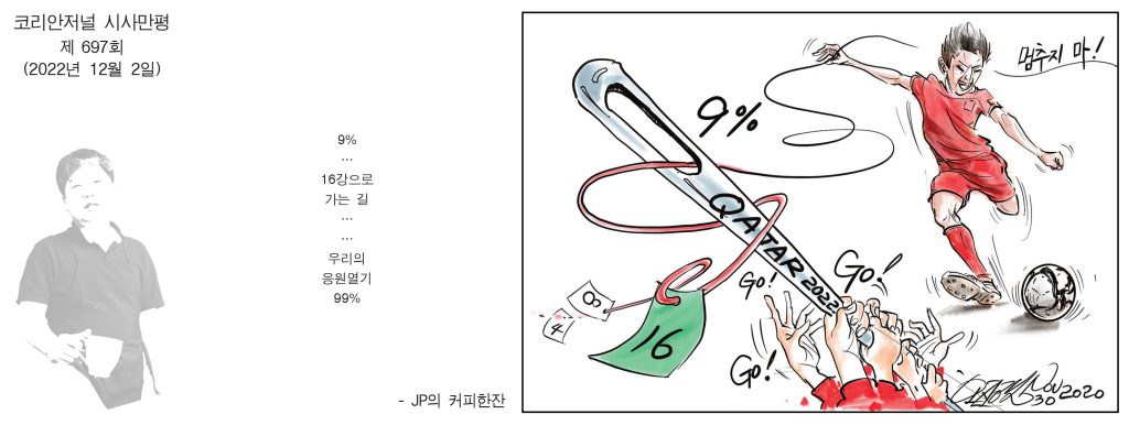 1202 시사만평 full