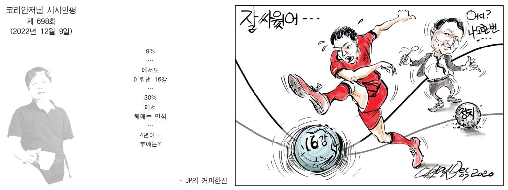 1209 시사만평 full