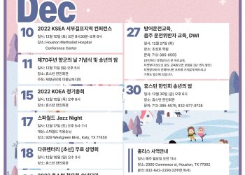 행사캘린더 12/09/22