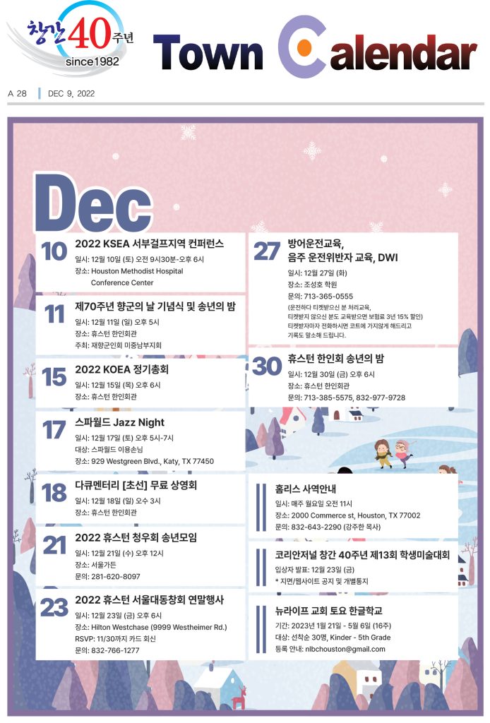 1209 캘린더 full