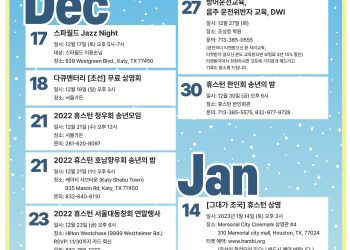 행사캘린더 12/16/22