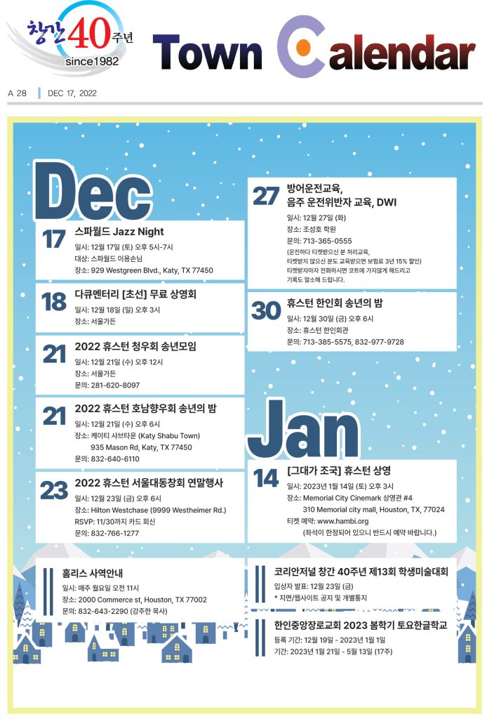 1216 캘린더 full
