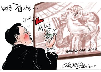 시사만평 12/23/22