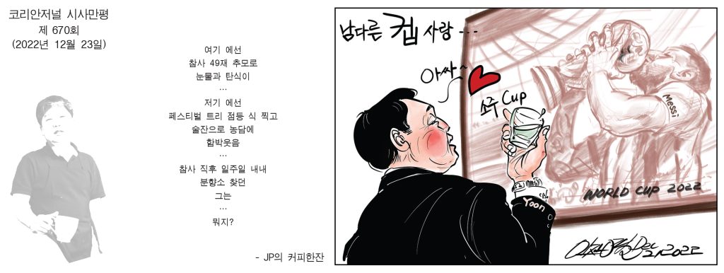 1223 시사만평 full