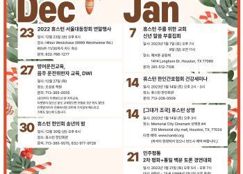 행사캘린더 12/23/22