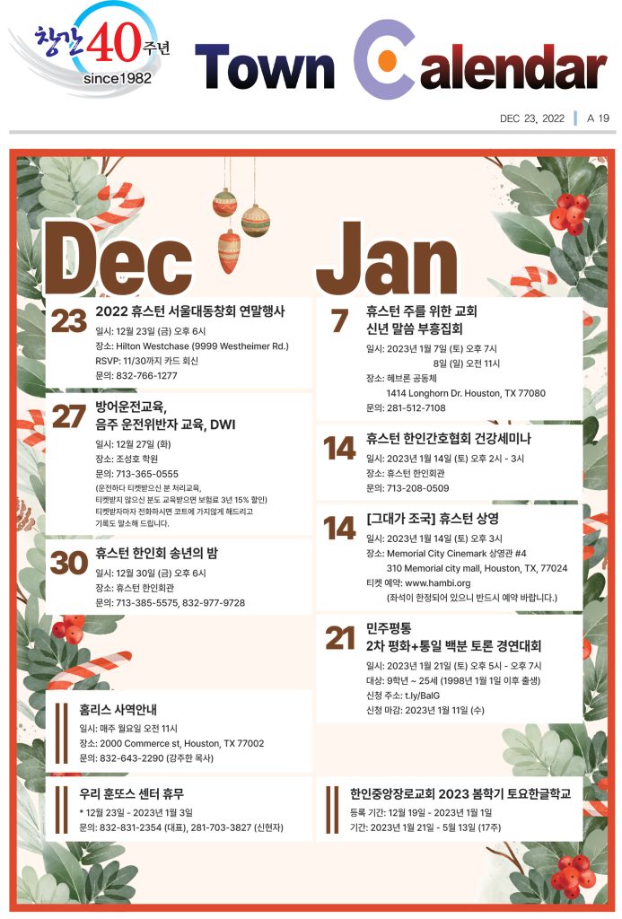1223 캘린더 full