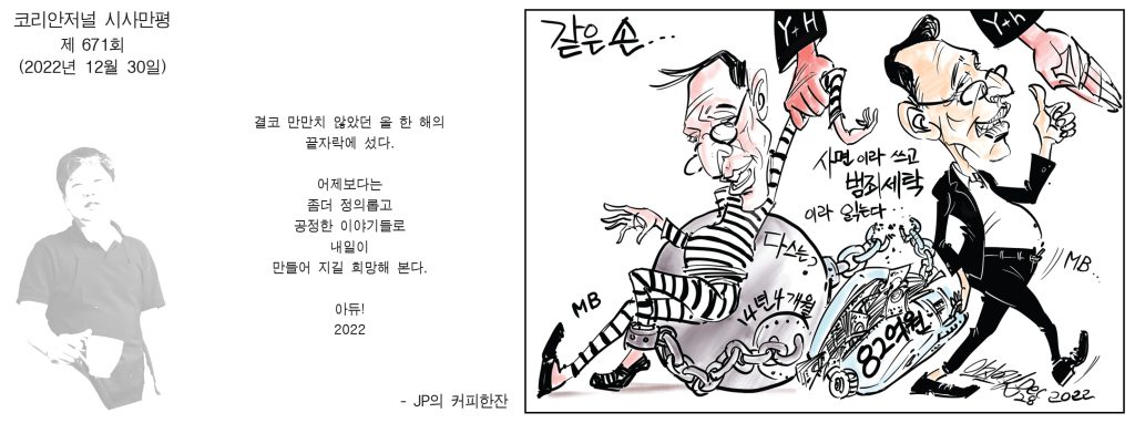 1230 시사만평 full
